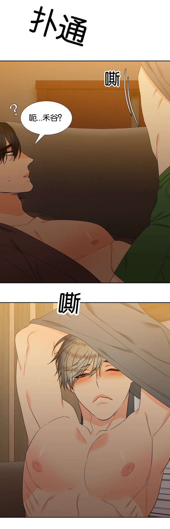 狼的香气漫画,第79章：每天一个5图
