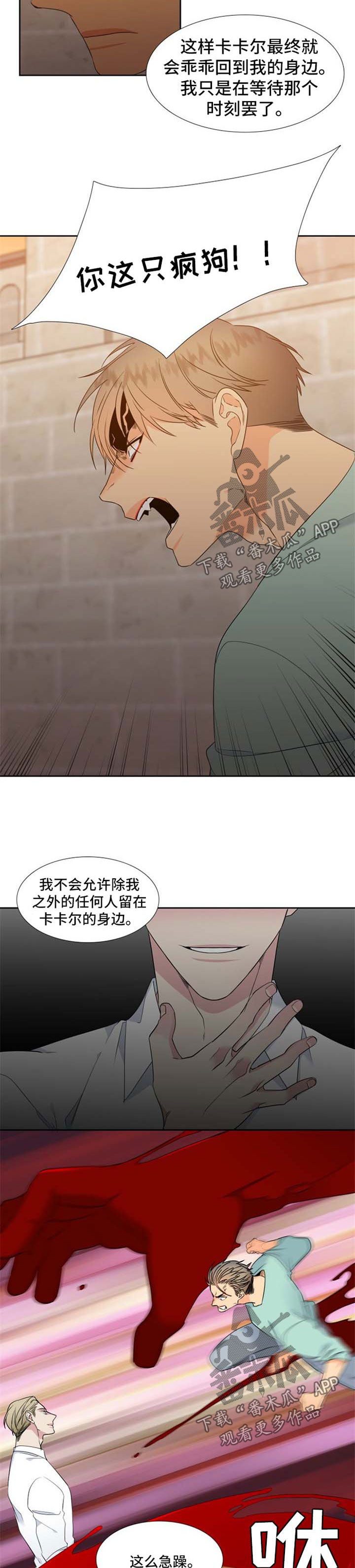 狼的香气漫画,第188章：【第二季】落下风5图
