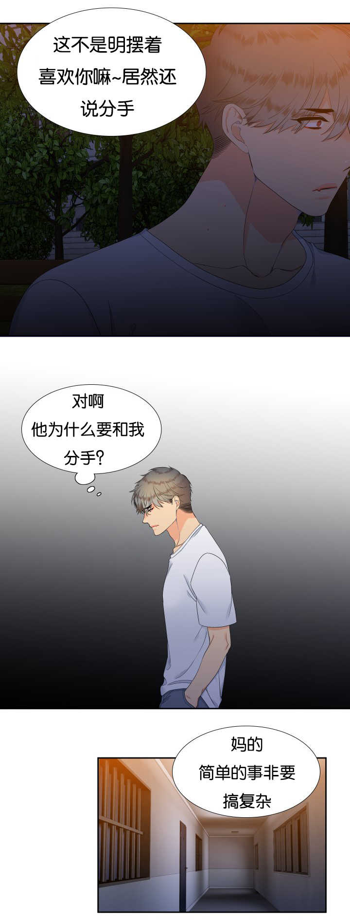 狼的香气漫画,第39章：宣示主权5图