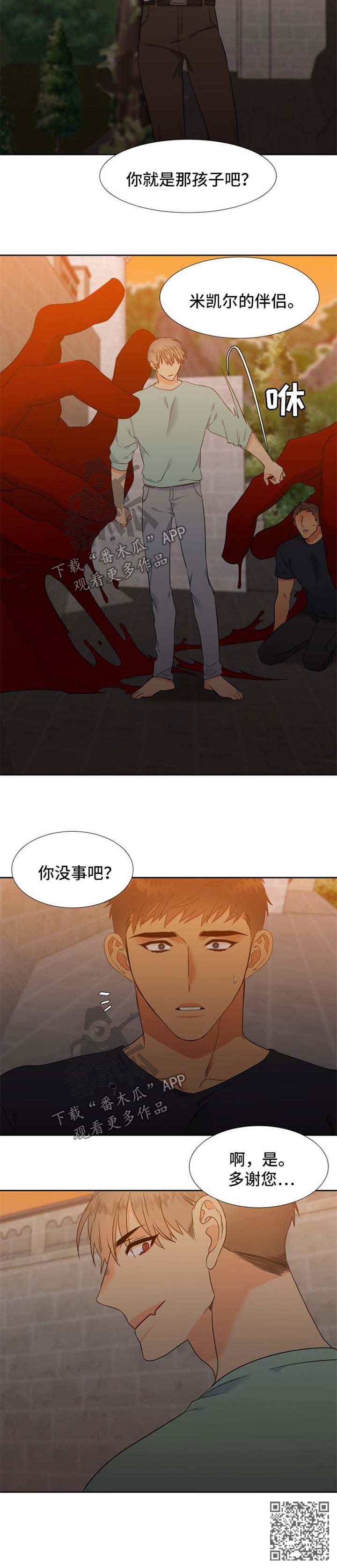 狼的香气漫画,第187章：【第二季】叔叔的真身2图