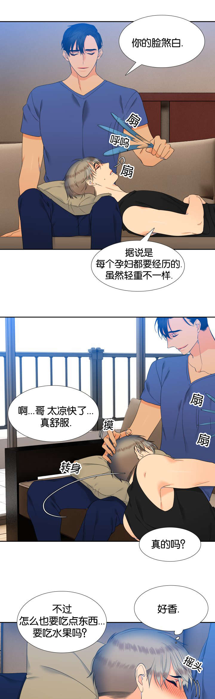 狼的香气漫画,第71章：感觉想吃的2图