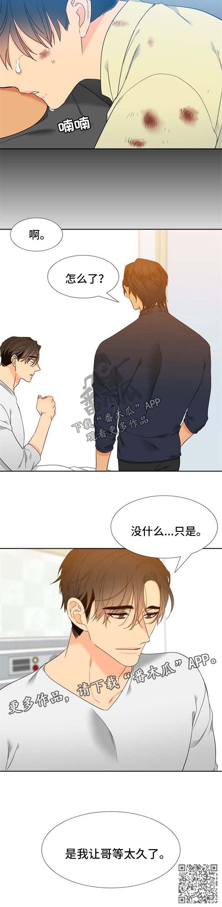 狼的香气漫画,第212章：【第二季】让他等太久了4图