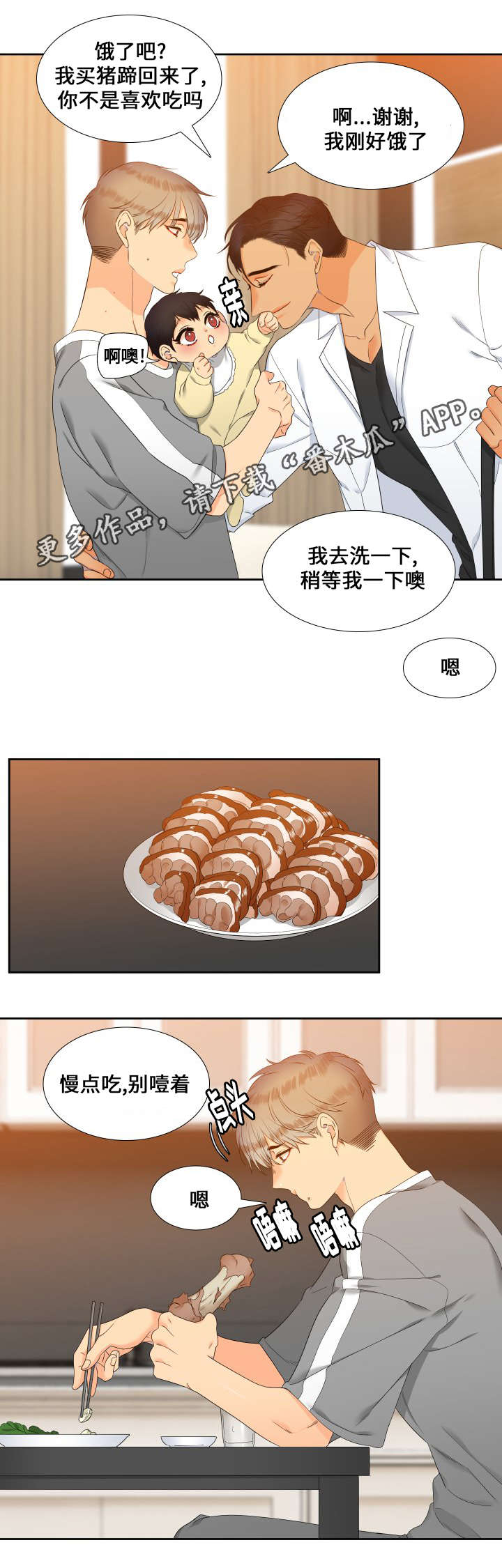 狼的香气漫画,第93章：没关系了3图