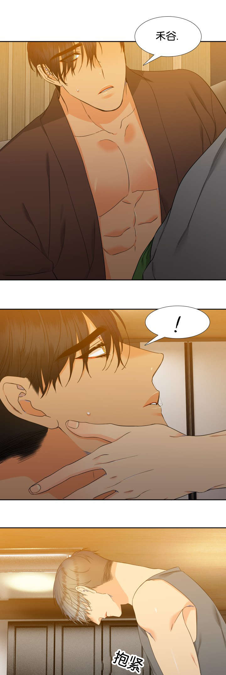狼的香气漫画,第78章：下着雨1图