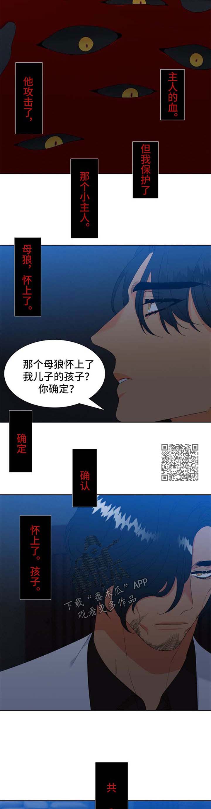 狼的香气漫画,第162章：【第二季】怀孕3图