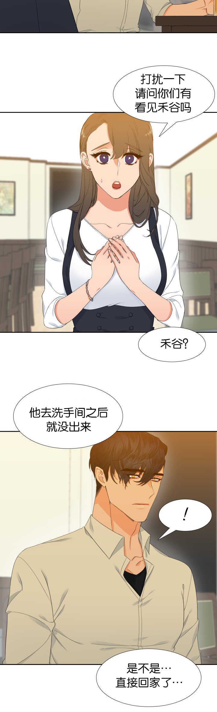 狼的香气漫画,第22章：来试试吧3图