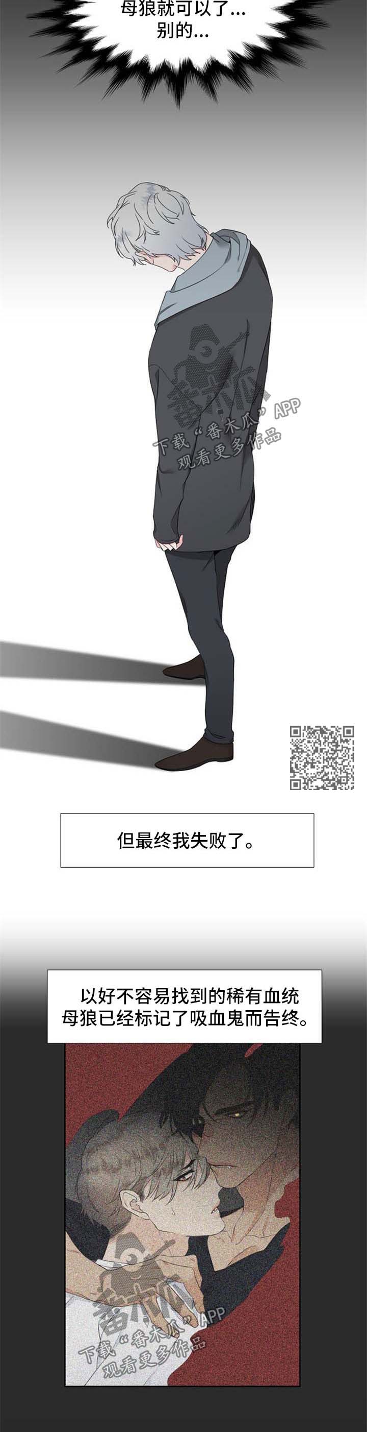 狼的香气漫画,第164章：【第二季】都是因为我5图