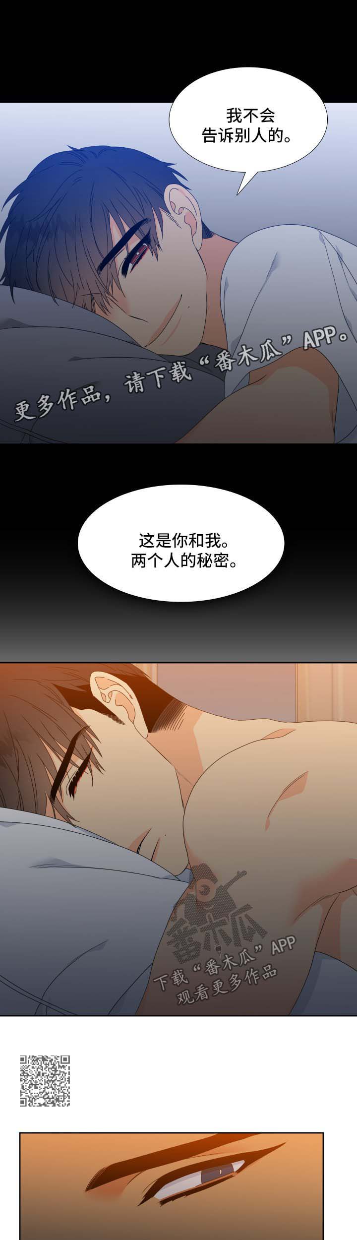 狼的香气漫画,第115章：【第二季】第一次见面的回忆5图