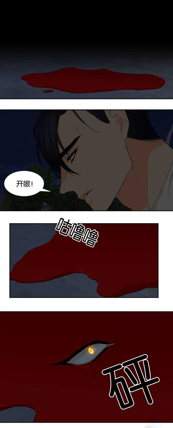 狼的香气漫画,第23章：你答对了3图
