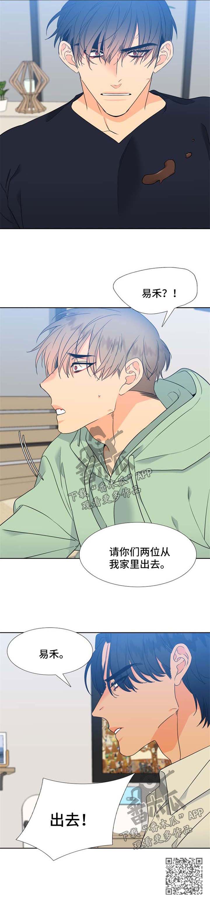 狼的香气漫画,第177章：【第二季】失踪3图