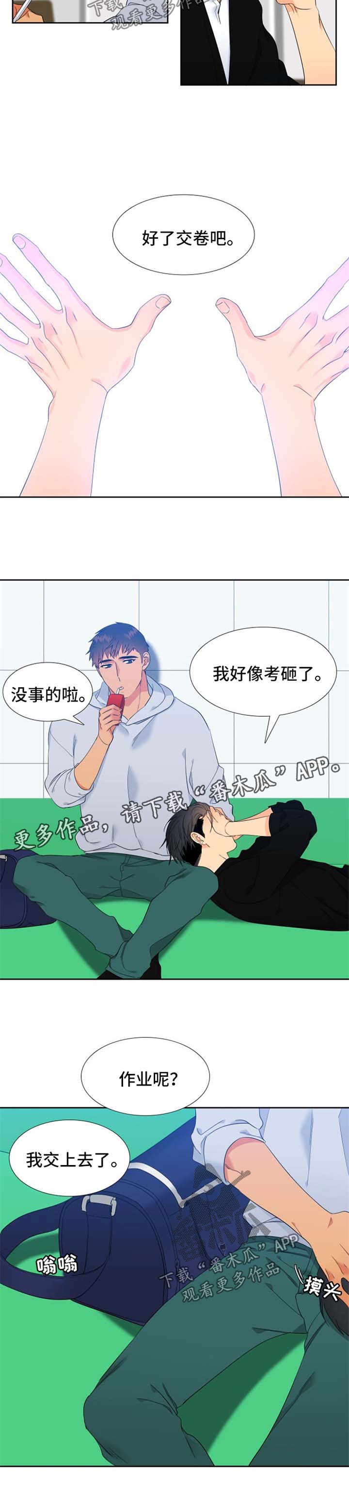 狼的香气漫画,第152章：【第二季】MT邀约2图