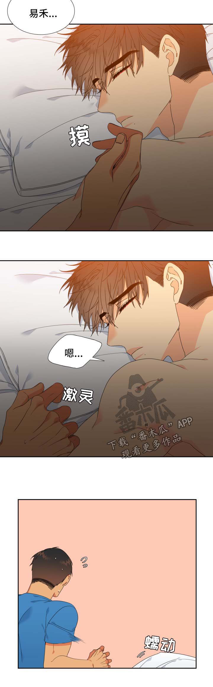 狼的香气漫画,第115章：【第二季】第一次见面的回忆2图