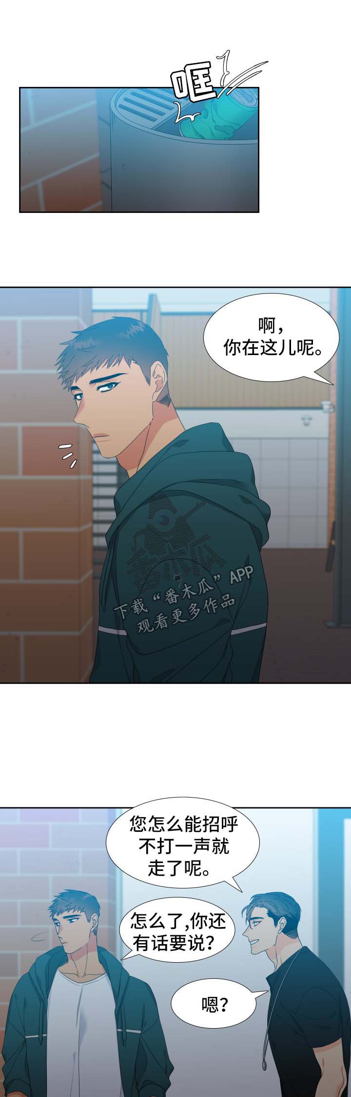 狼的香气漫画,第128章：【第二季】没有下一次3图