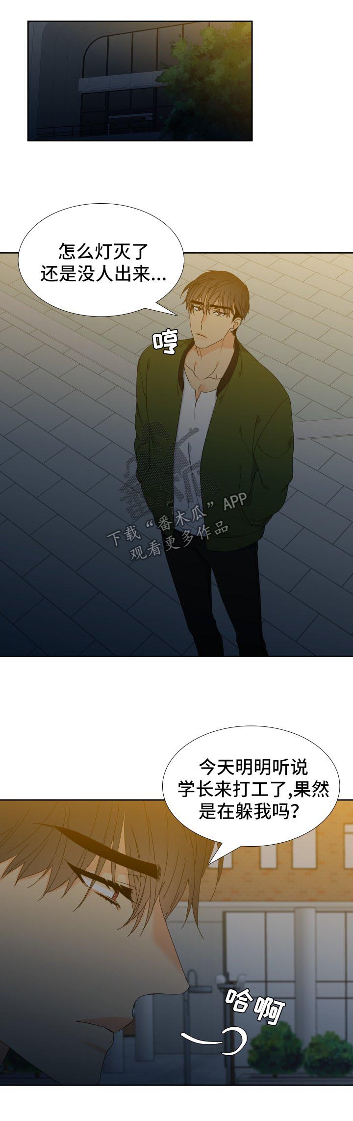 狼的香气漫画,第132章：【第二季】微醺2图