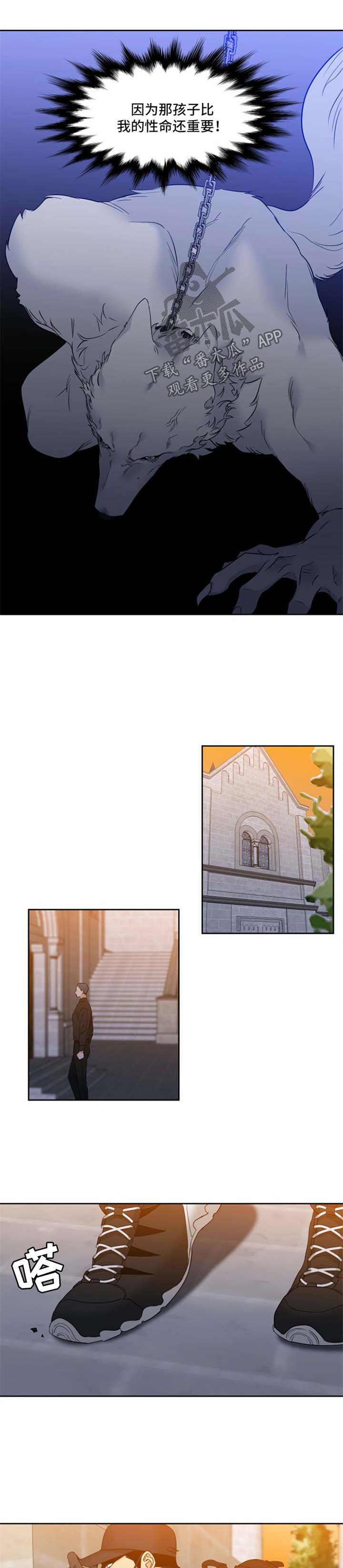狼的香气漫画,第183章：【第二季】找到目的地1图