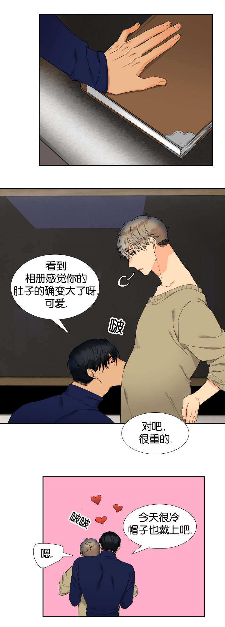 狼的香气漫画,第81章：偶遇4图