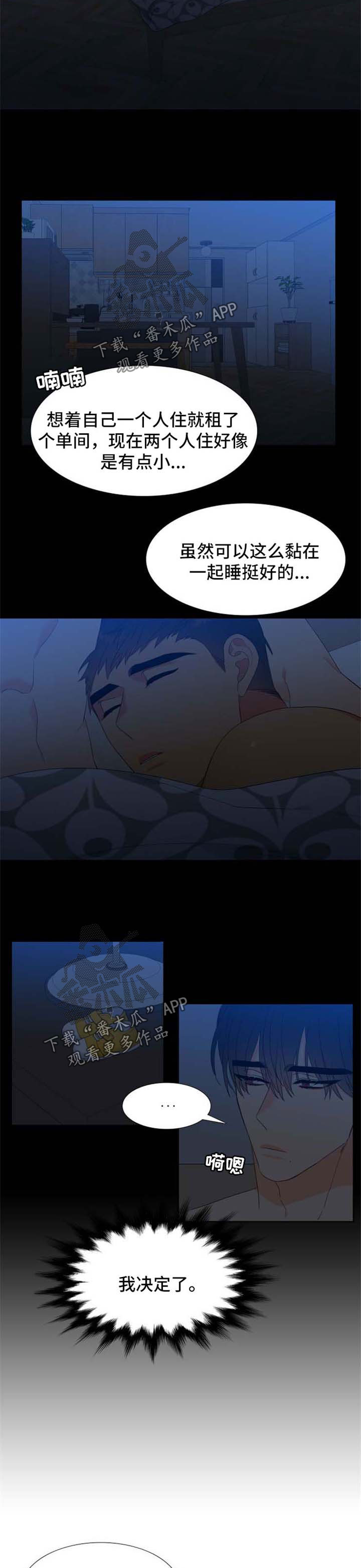 狼的香气漫画,第165章：【第二季】孩子的鞋子5图