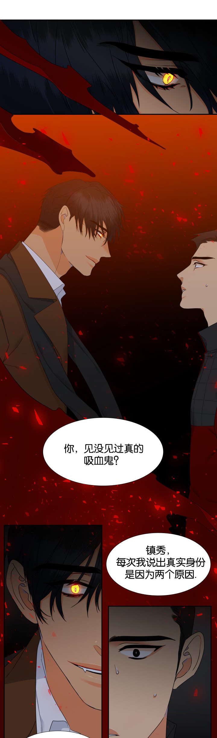 狼的香气漫画,第83章：没什么好怕的1图