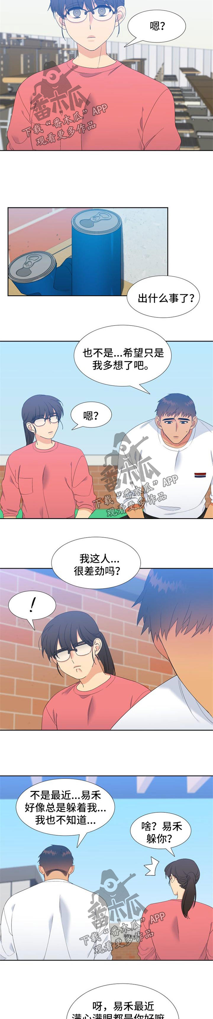 狼的香气漫画,第171章：【第二季】自我怀疑1图