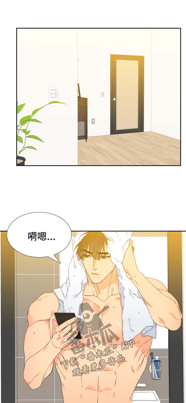 狼的香气漫画,第119章：【第二季】钓到大鱼1图