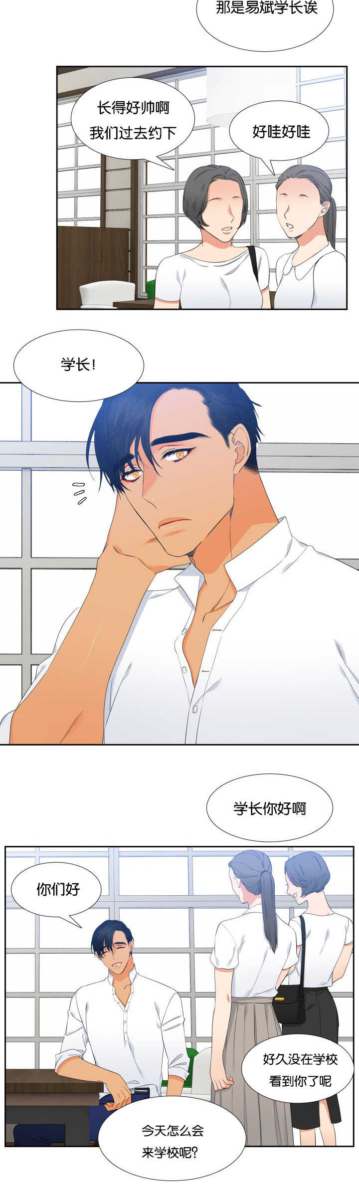 狼的香气漫画,第58章：哄哄我吧1图