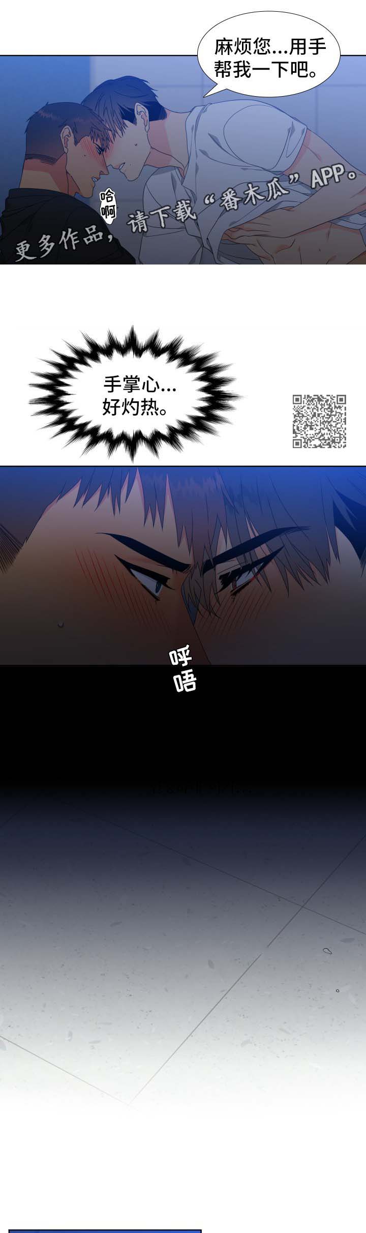 狼的香气漫画,第118章：【第二季】失误5图