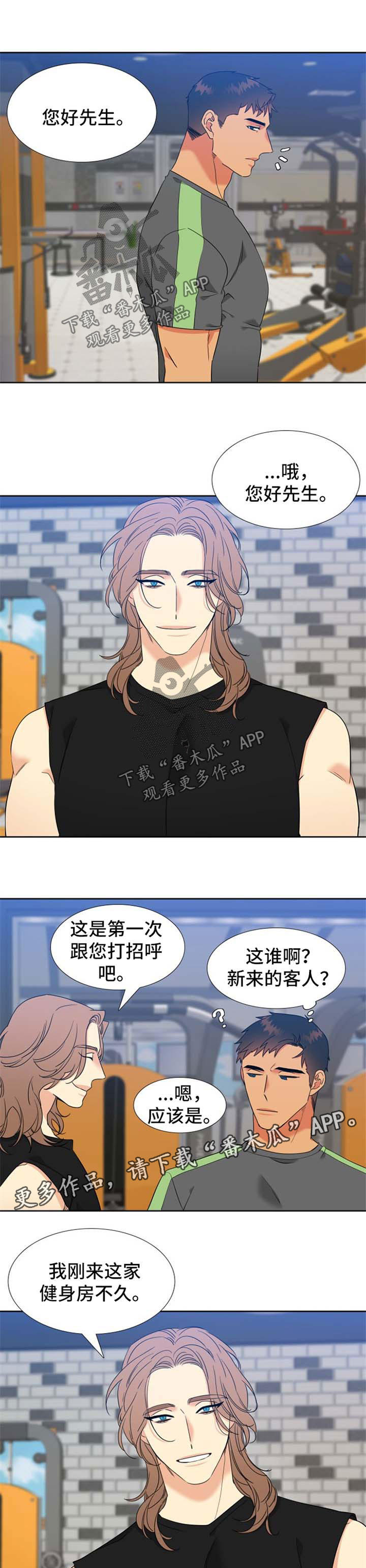 狼的香气漫画,第218章：【第二季】搭讪5图