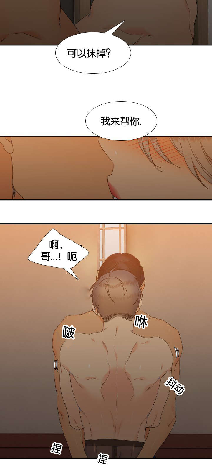 狼的香气漫画,第67章：穿袜子5图