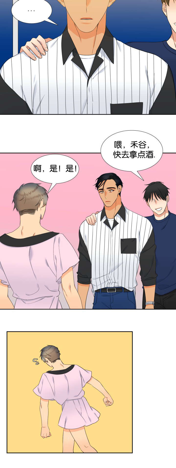 狼的香气漫画,第66章：全部满足5图