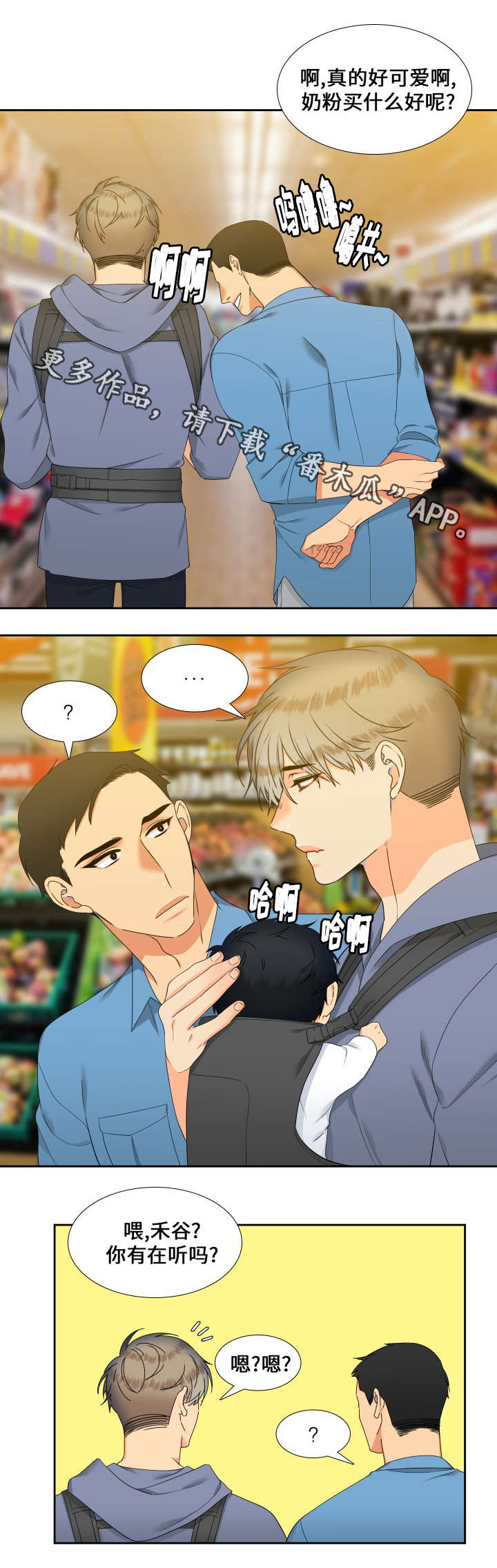 狼的香气漫画,第94章：传开了2图