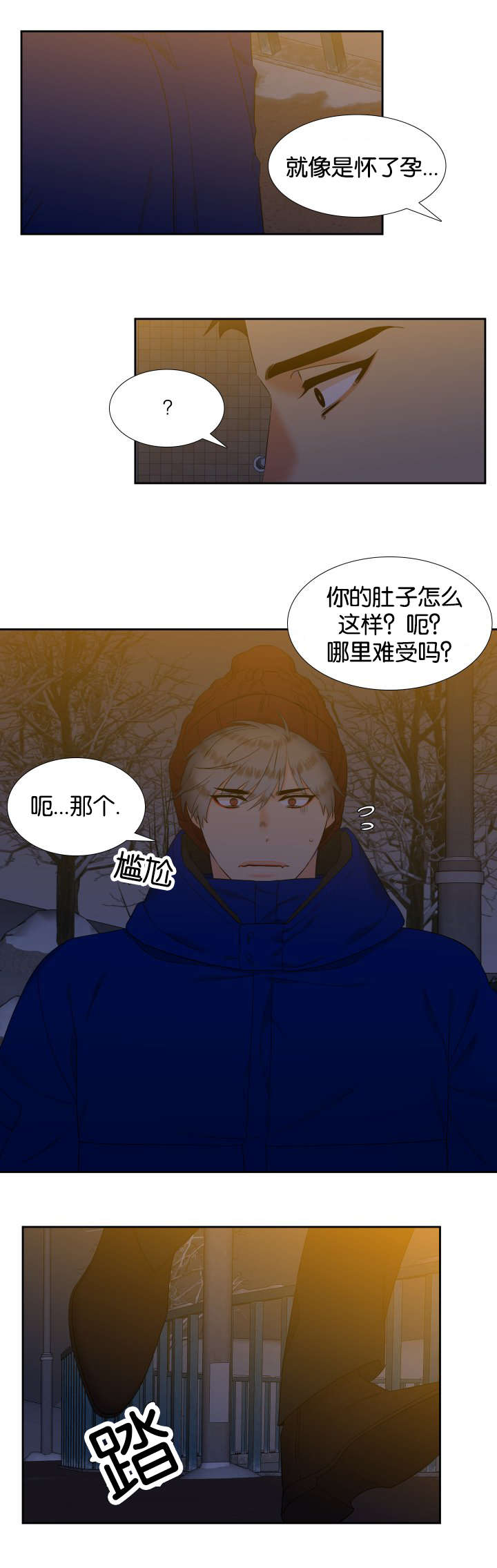狼的香气漫画,第82章：陌生电话5图