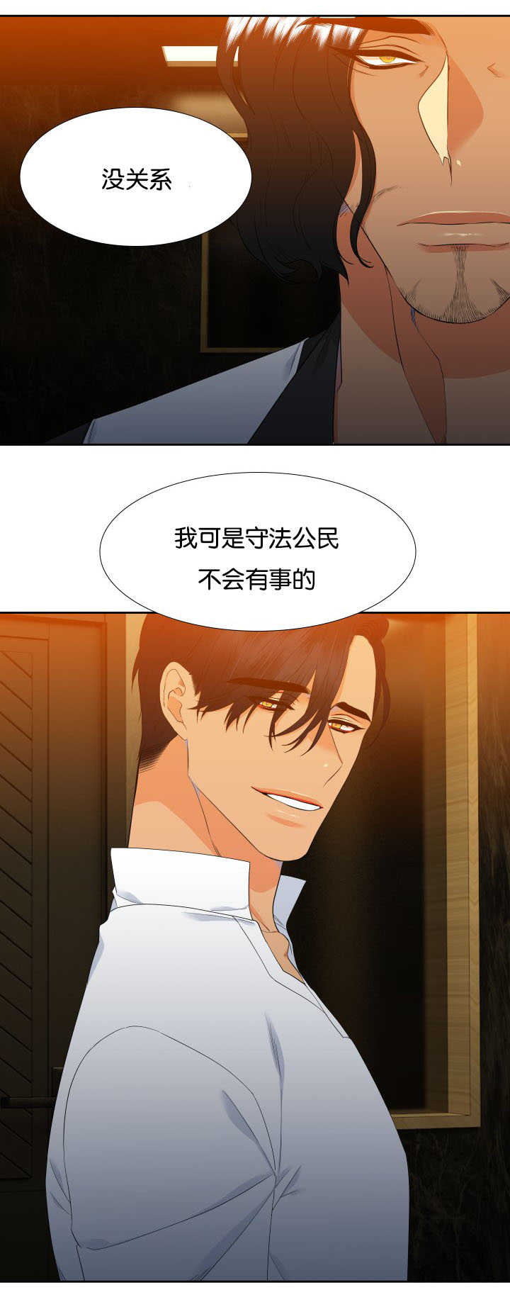 狼的香气漫画,第34章：没关系的5图
