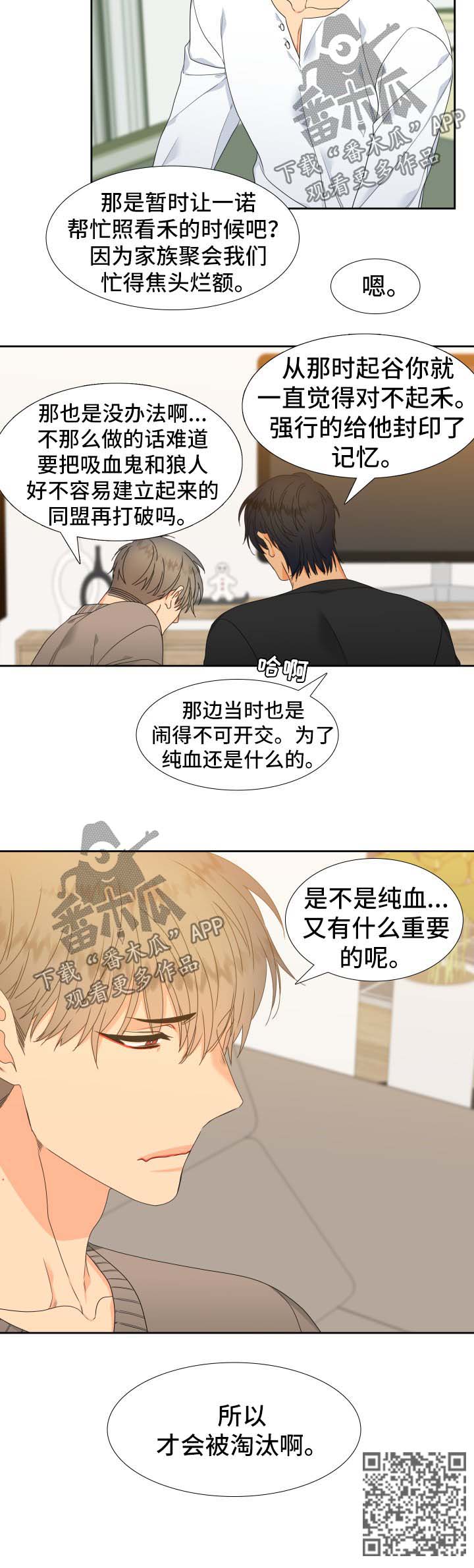 狼的香气漫画,第126章：【第二季】淘汰4图