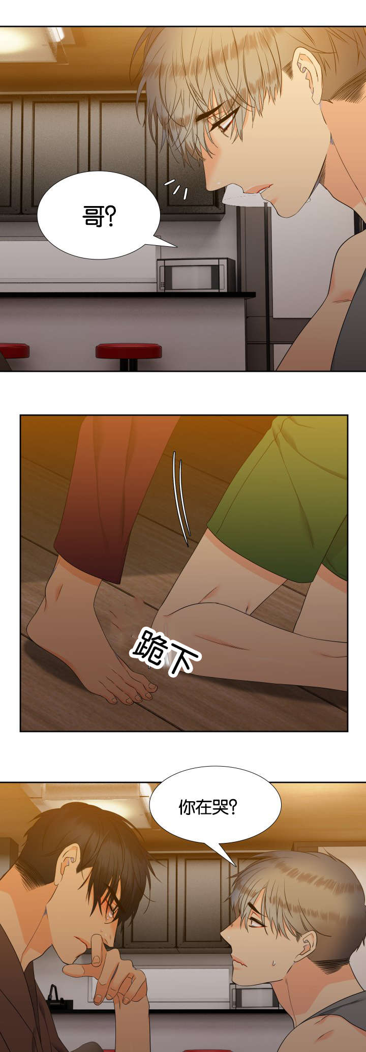 狼的香气漫画,第79章：每天一个1图