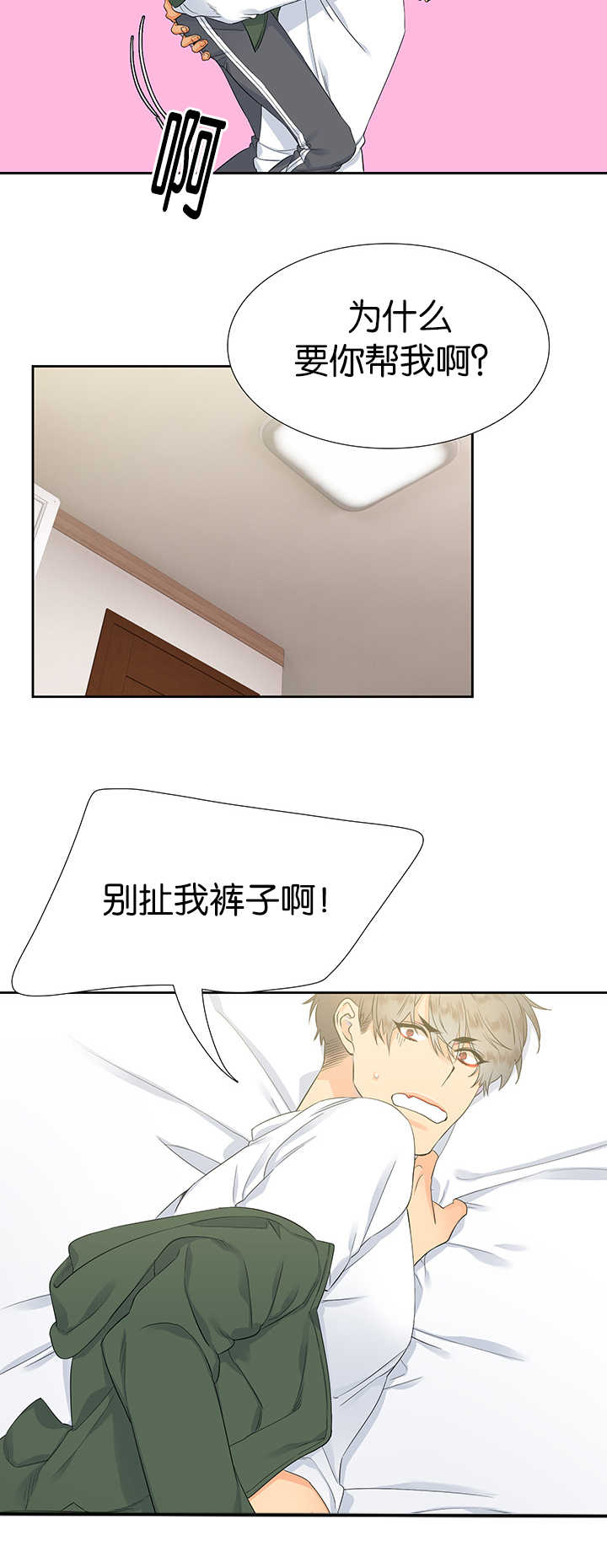 狼的香气漫画,第14章：控制不住1图