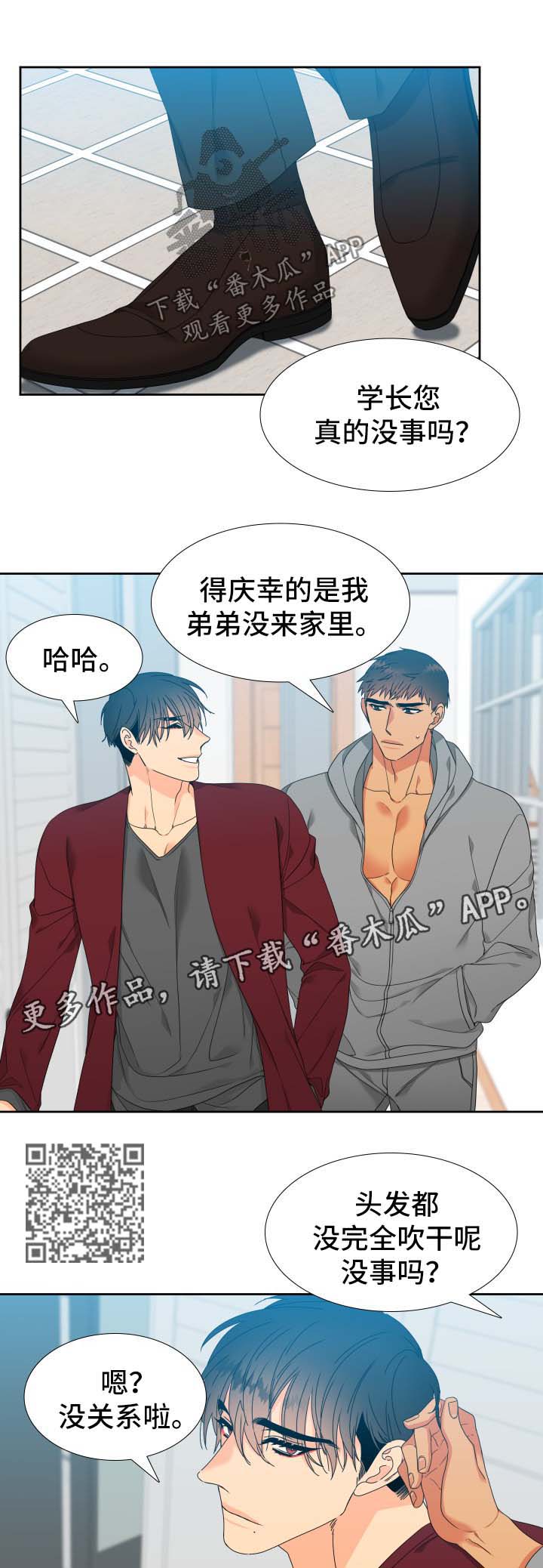 狼的香气漫画,第126章：【第二季】淘汰4图