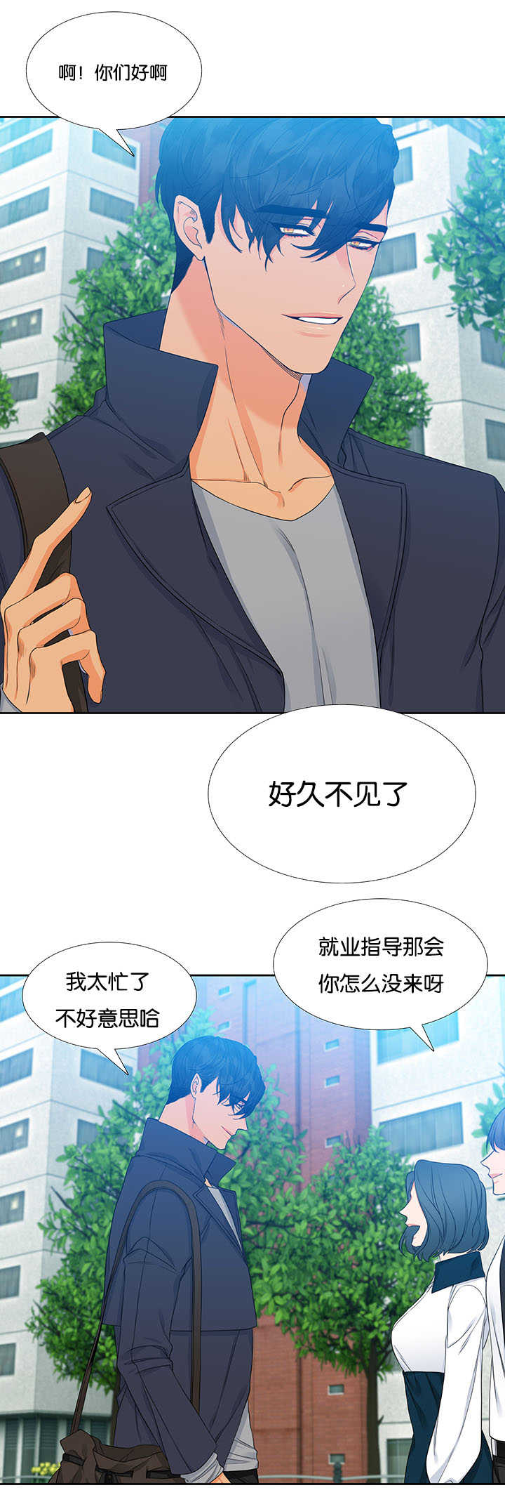 狼的香气漫画,第1章：难以拒绝2图