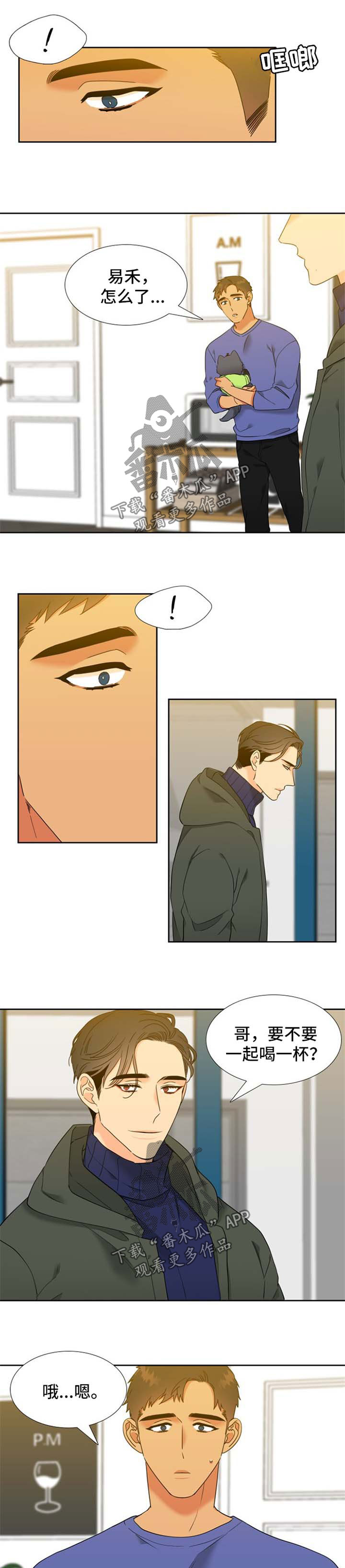 狼的香气漫画,第243章：【第二季】加拿大1图