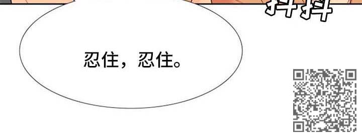 狼的香气漫画,第195章：【第二季】小心翼翼2图
