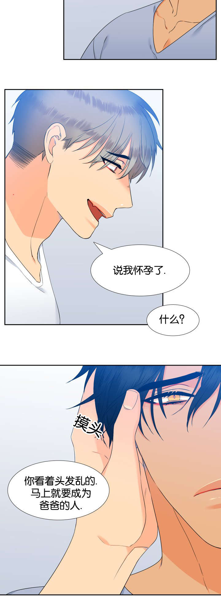 狼的香气漫画,第69章：一起学吧5图