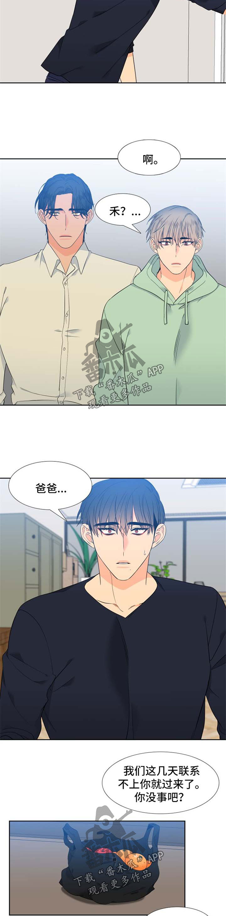 狼的香气漫画,第177章：【第二季】失踪3图