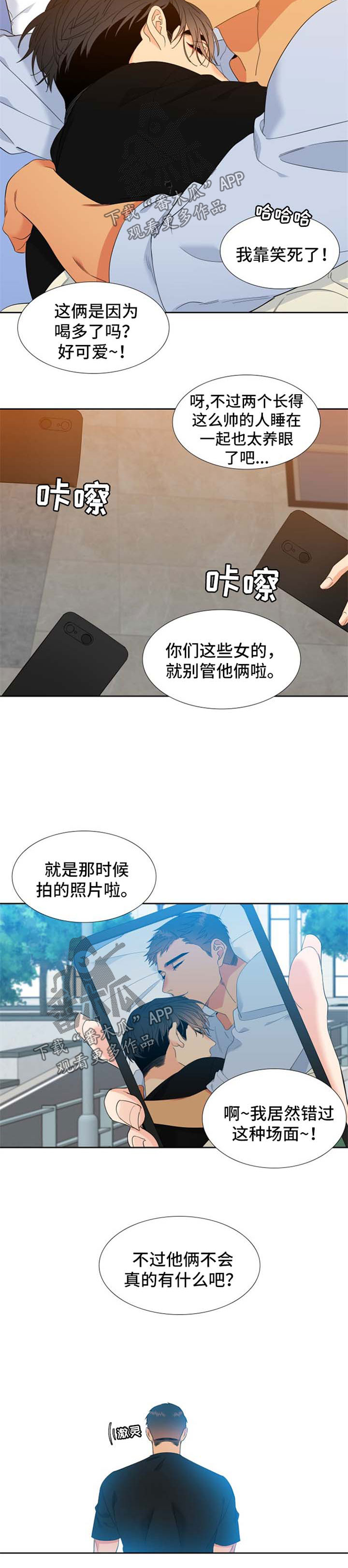 狼的香气漫画,第155章：【第二季】两人的照片4图