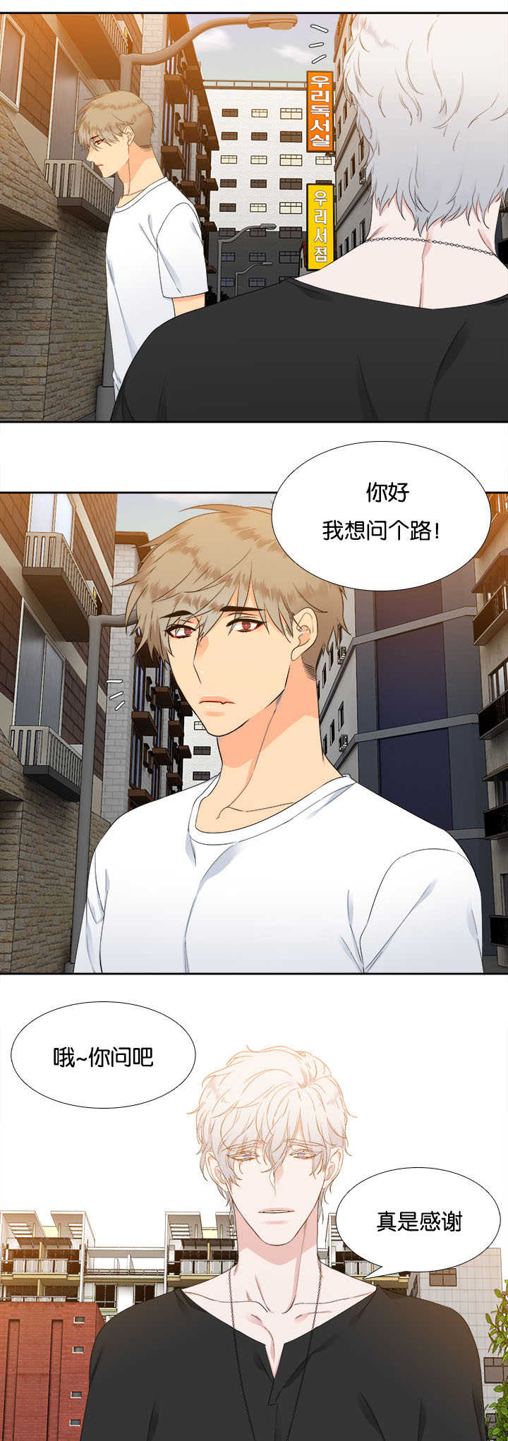 狼的香气漫画,第30章：有意思了3图