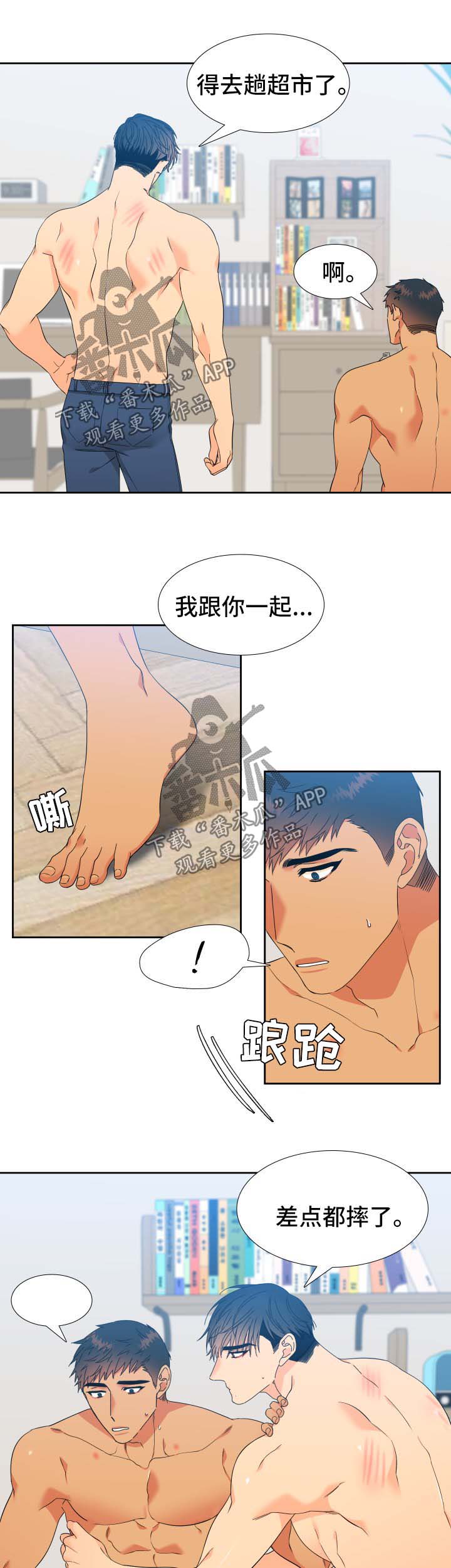 狼的香气漫画,第143章：【第二季】精疲力竭2图