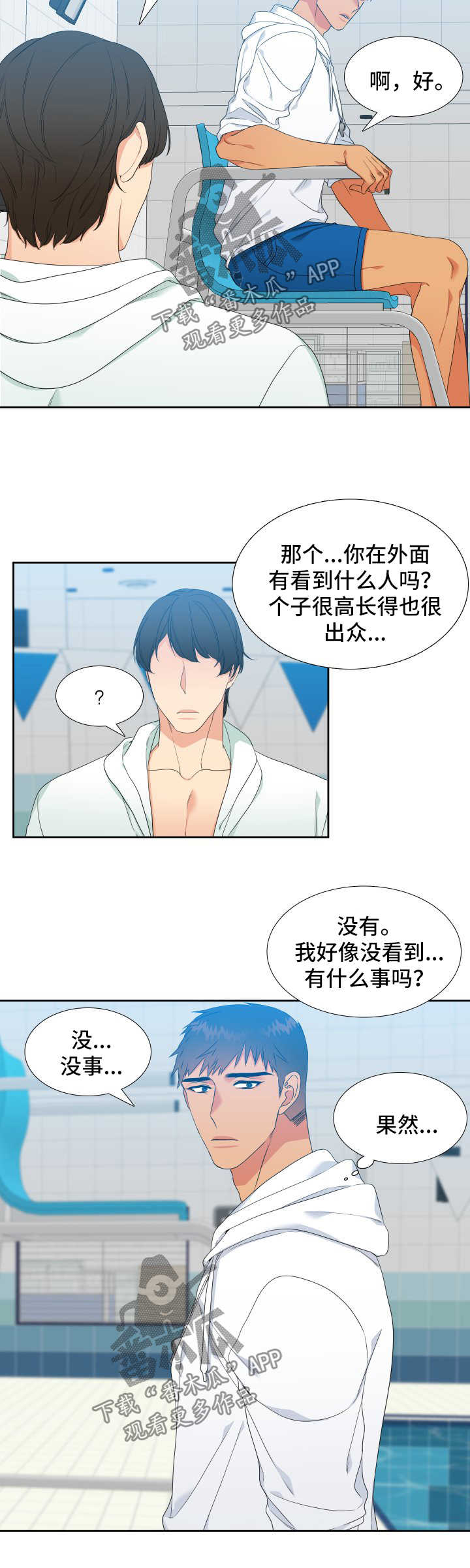 狼的香气漫画,第121章：【第二季】一诺2图