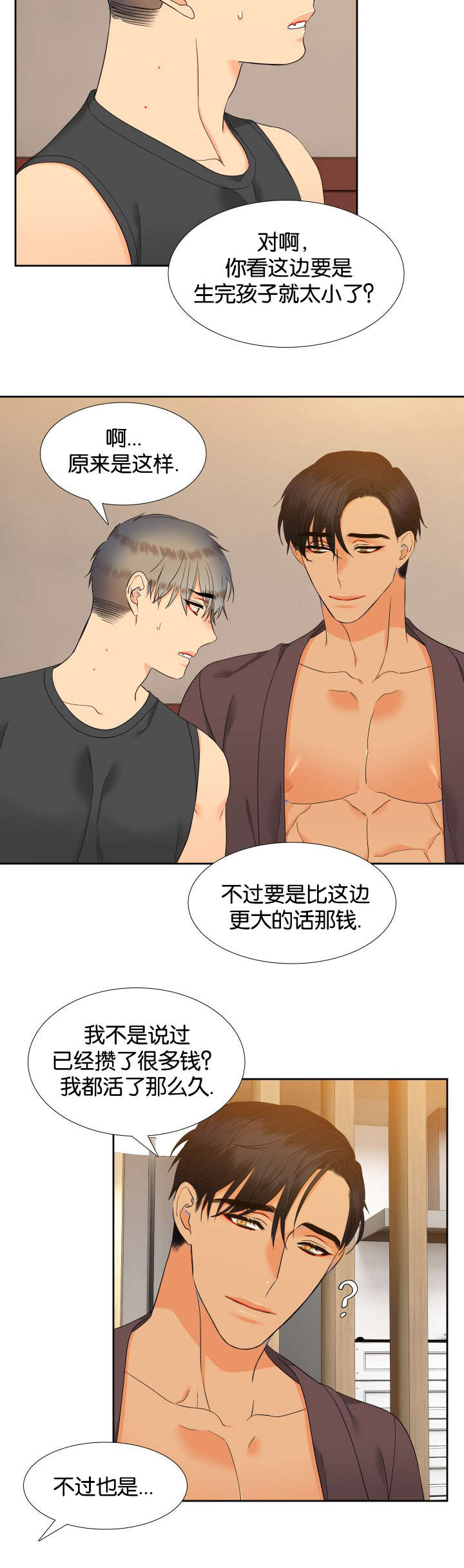 狼的香气漫画,第74章：他的同意1图