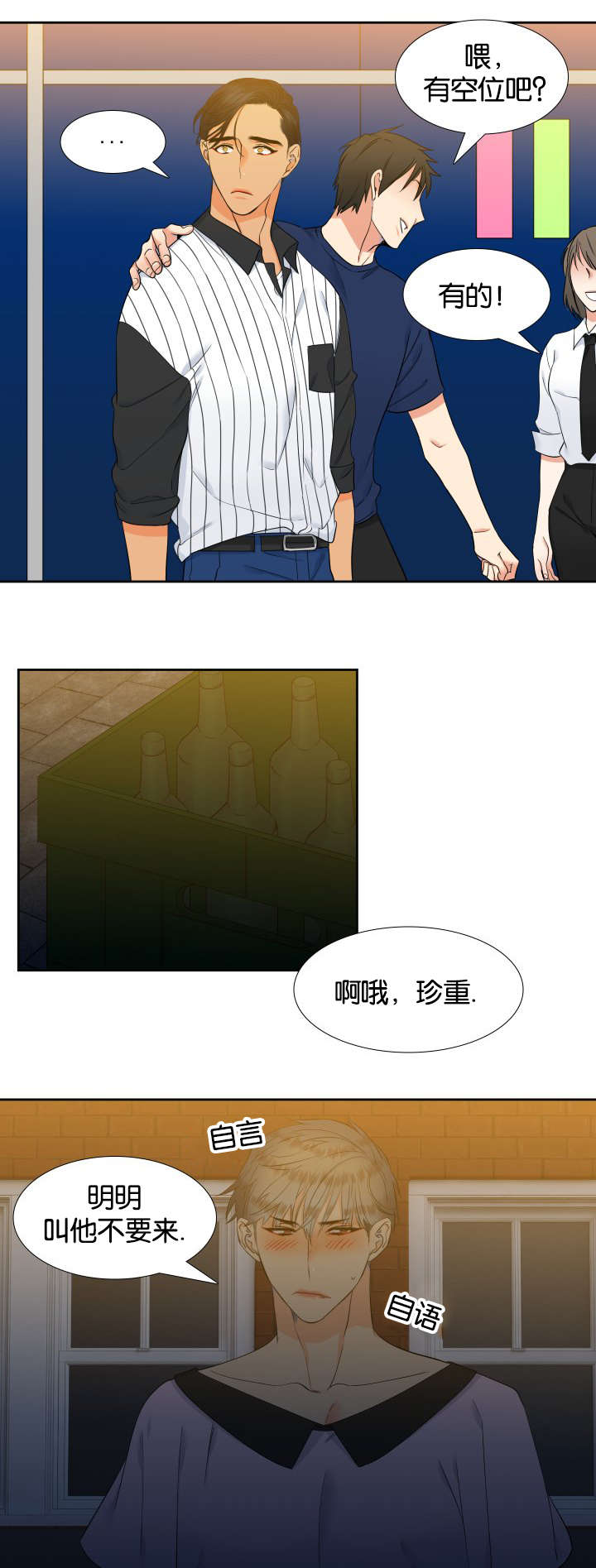 狼的香气漫画,第66章：全部满足1图