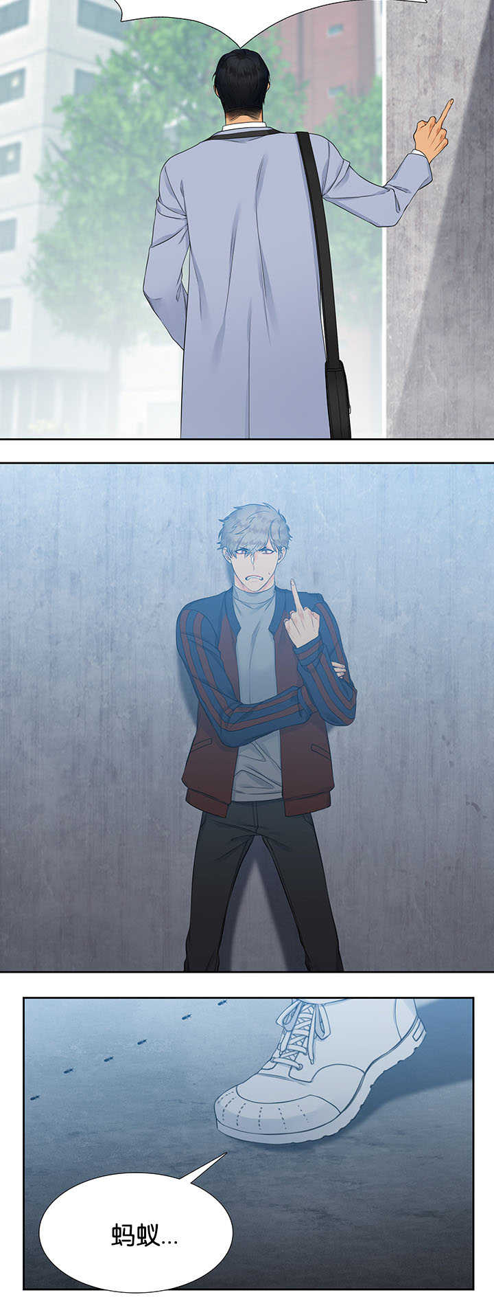 狼的香气漫画,第5章：个人卫生5图