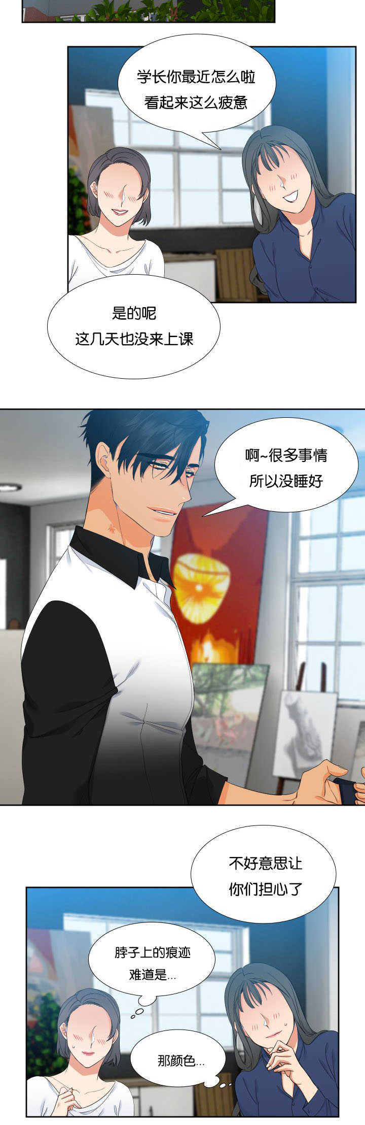 狼的香气漫画,第32章：不要休息1图