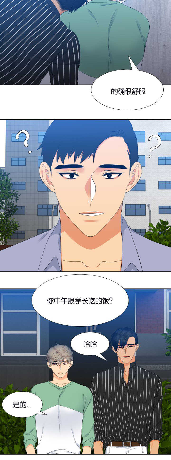 狼的香气漫画,第26章：感觉温暖5图
